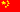 中文